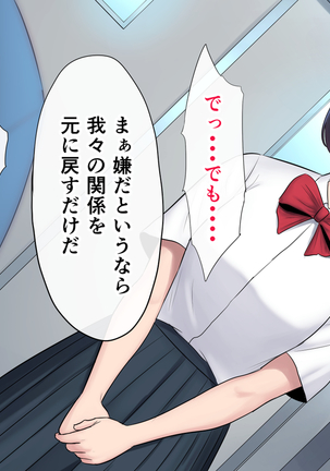 Tasogaredoki no uso Page #158