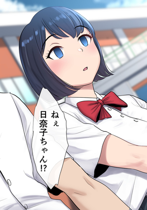 Tasogaredoki no uso Page #134
