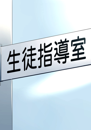 Tasogaredoki no uso Page #430