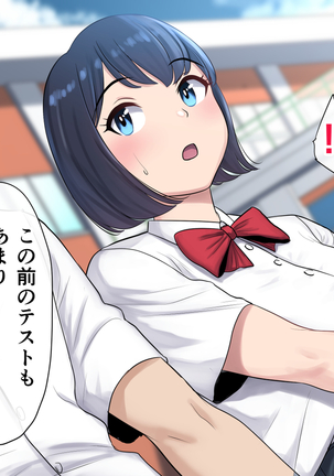 Tasogaredoki no uso Page #141