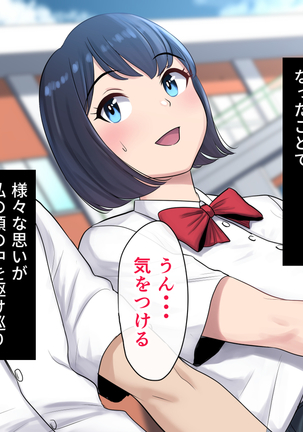 Tasogaredoki no uso Page #137