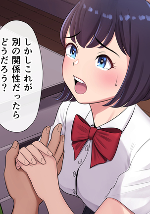 Tasogaredoki no uso Page #43