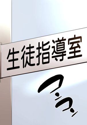 Tasogaredoki no uso Page #18