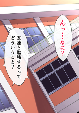 Tasogaredoki no uso Page #257