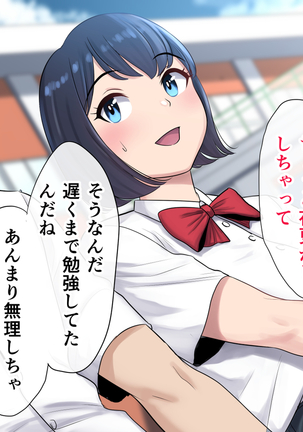 Tasogaredoki no uso Page #136