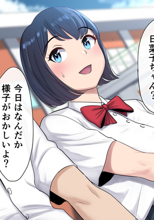Tasogaredoki no uso Page #135