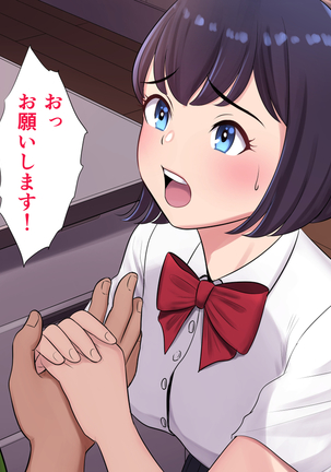 Tasogaredoki no uso Page #36