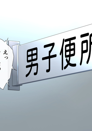 Tasogaredoki no uso Page #242