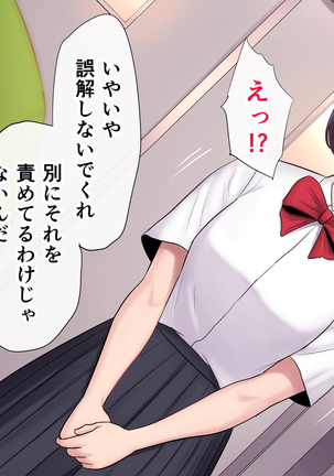 Tasogaredoki no uso Page #20
