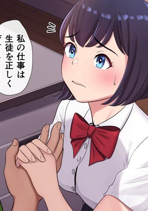 Tasogaredoki no uso Page #38