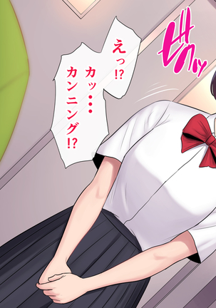 Tasogaredoki no uso Page #23