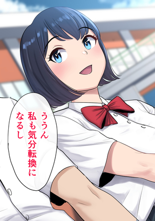 Tasogaredoki no uso Page #140