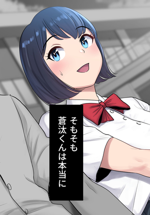Tasogaredoki no uso Page #138