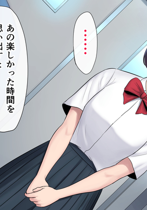Tasogaredoki no uso Page #151