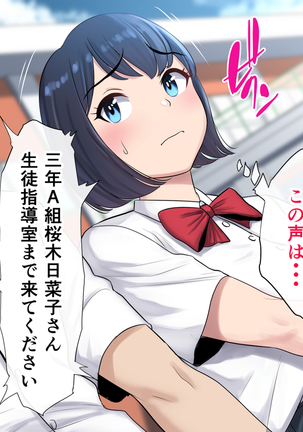 Tasogaredoki no uso Page #145