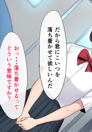 Tasogaredoki no uso Page #154