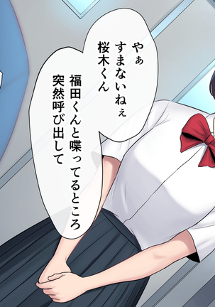 Tasogaredoki no uso Page #149