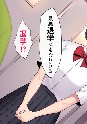 Tasogaredoki no uso Page #26
