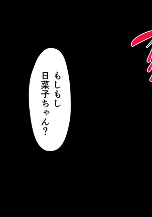 Tasogaredoki no uso Page #181