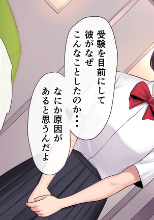Tasogaredoki no uso Page #28