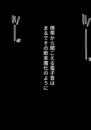 Tasogaredoki no uso Page #184