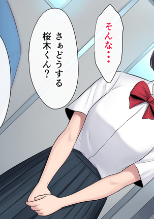 Tasogaredoki no uso Page #159