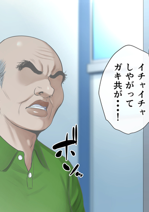 Tasogaredoki no uso Page #13