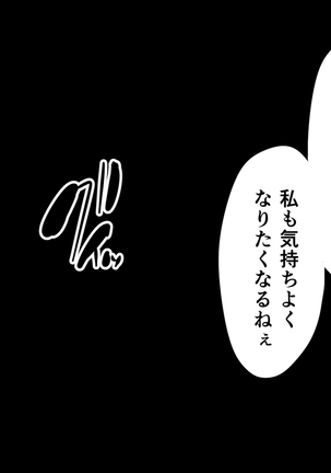 Tasogaredoki no uso Page #206