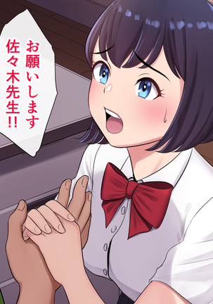 Tasogaredoki no uso Page #35