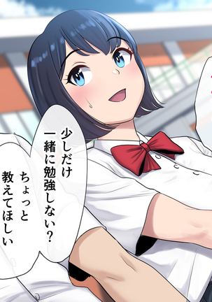 Tasogaredoki no uso Page #139