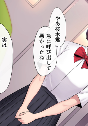 Tasogaredoki no uso Page #19