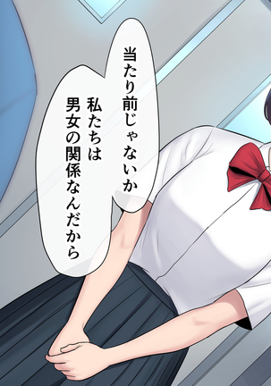 Tasogaredoki no uso Page #156