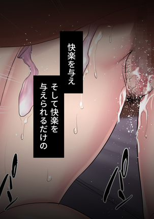 Tasogaredoki no uso Page #234
