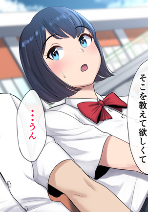 Tasogaredoki no uso Page #142