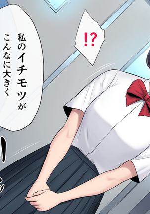 Tasogaredoki no uso Page #153