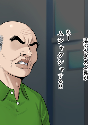 Tasogaredoki no uso Page #15