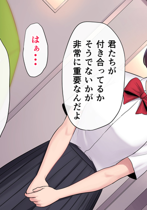 Tasogaredoki no uso Page #21