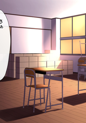 Tasogaredoki no uso Page #53