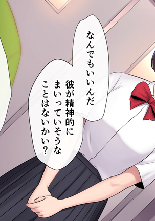Tasogaredoki no uso Page #29