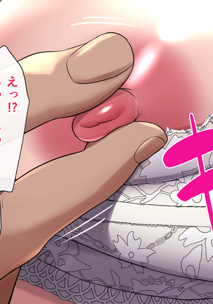 Tasogaredoki no uso Page #59