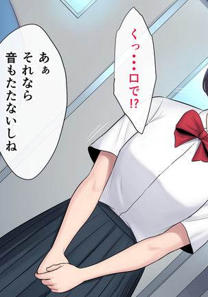 Tasogaredoki no uso Page #155