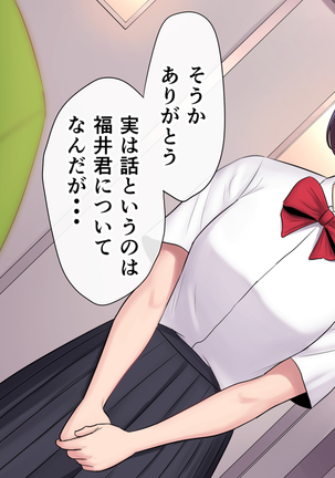 Tasogaredoki no uso Page #22