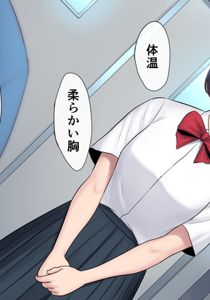 Tasogaredoki no uso Page #152