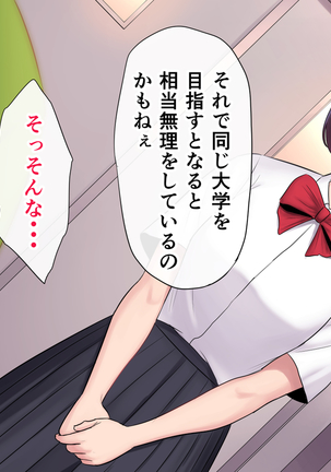Tasogaredoki no uso Page #31