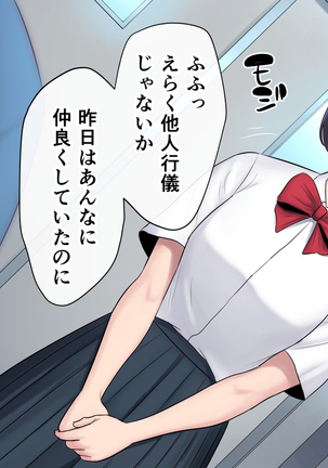 Tasogaredoki no uso Page #150