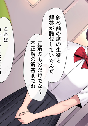 Tasogaredoki no uso Page #24