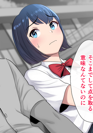Tasogaredoki no uso Page #143