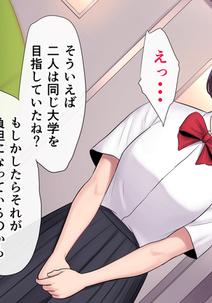 Tasogaredoki no uso Page #30