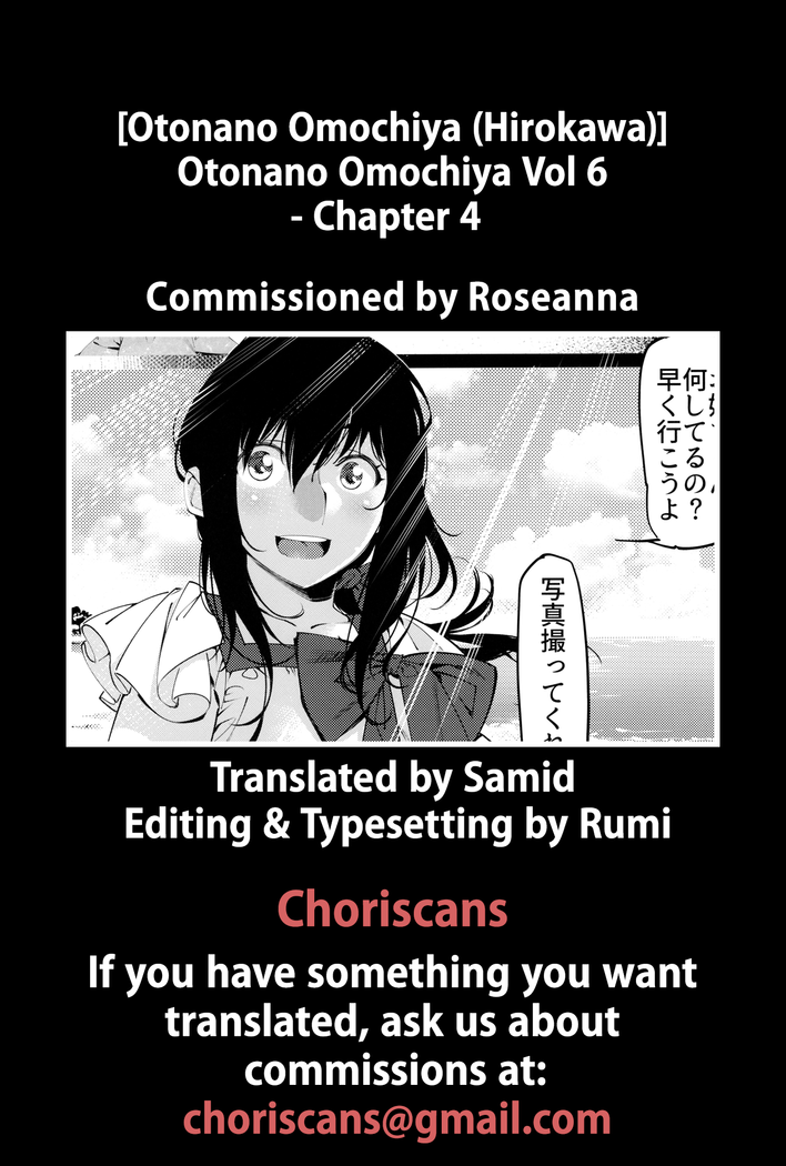 Otonano Omochiya Vol.6 - Ch.4
