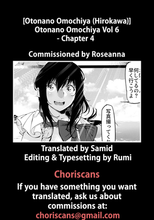 Otonano Omochiya Vol.6 - Ch.4 Page #37